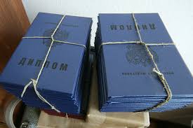 Купить диплом любого уровня подготовки -937449342