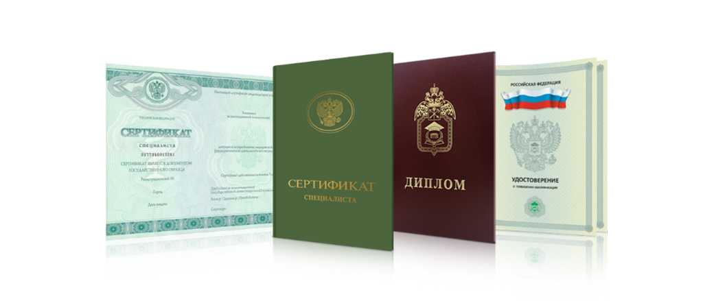 Купить диплом любого уровня подготовки -937449342